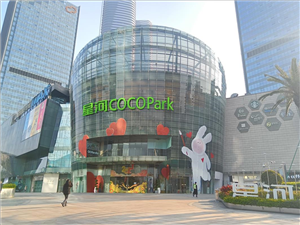 星河WORLD  COCO Park